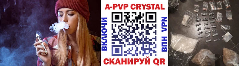 А ПВП Crystall Камышлов