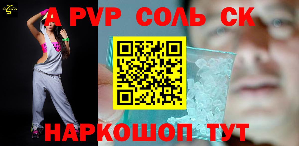 Alpha-PVP мука  Вход с VPN  Alpha-PVP крисы CK  Камышлов  APVP  A PVP СК КРИС 
