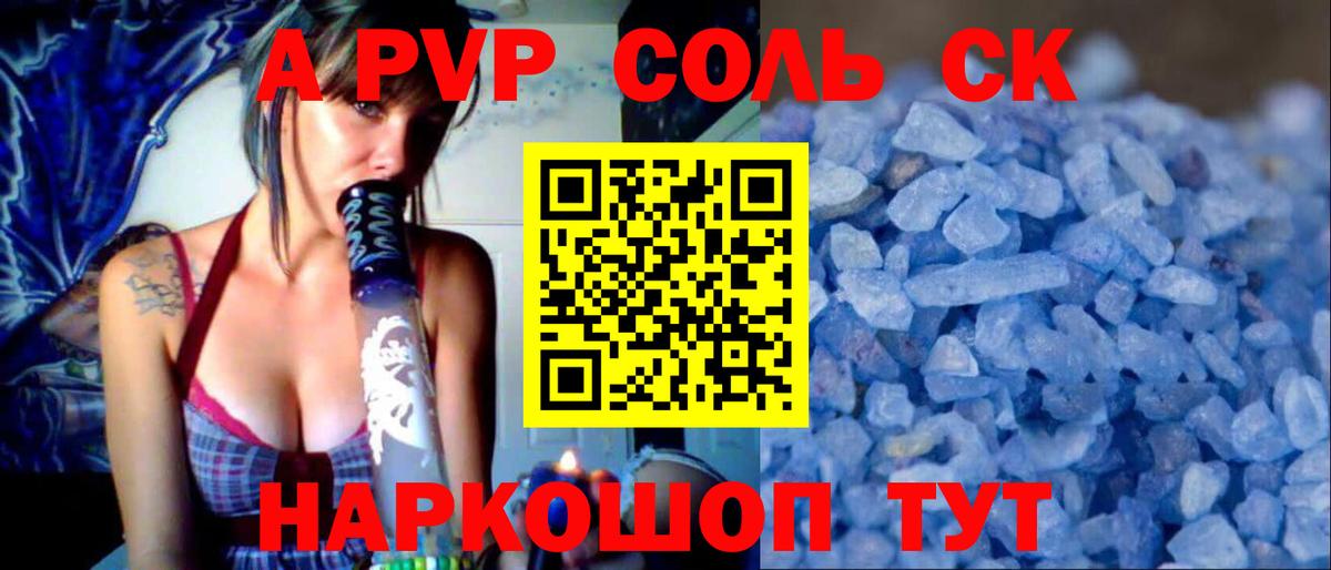 A PVP СК Камышлов