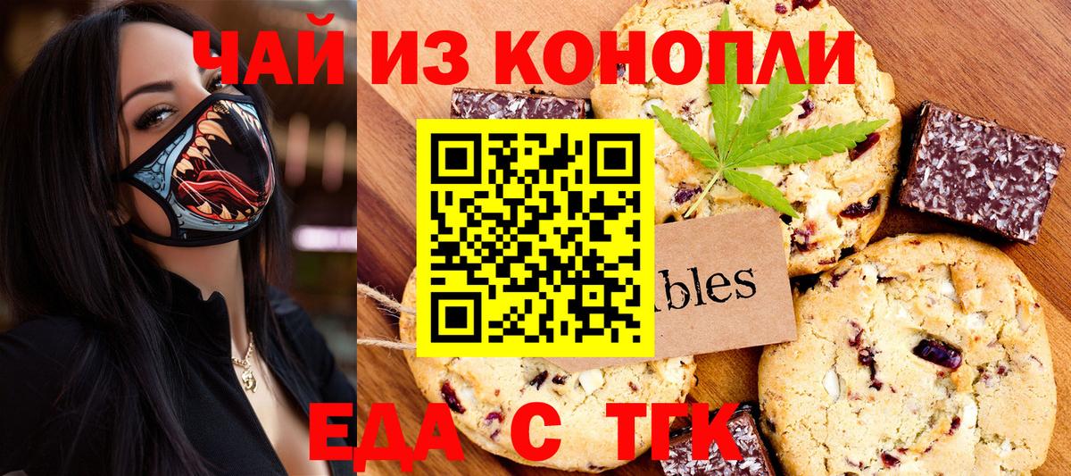 Камышлов  Cannafood марихуана  Вход с VPN 