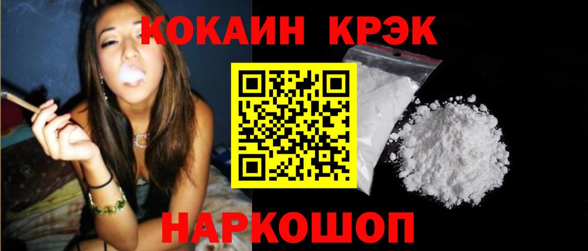 Камышлов  КОКАИН 99%  Вход с VPN 