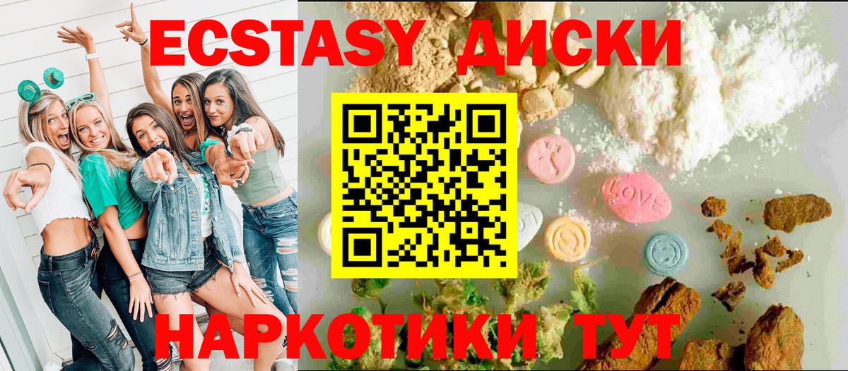 Ecstasy Philipp Plein  ЭКСТАЗИ  Вход с VPN  Камышлов  mega зеркало  Ecstasy VHQ 
