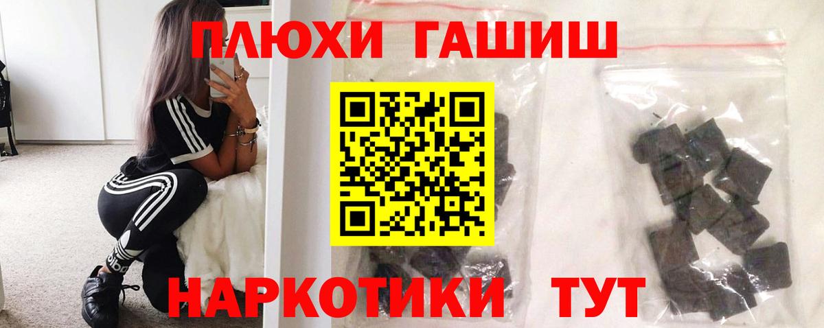 НБОМе  Метамфетамин  А ПВП СК кристаллы  ГАШ  Вход с VPN  Камышлов  Канабис  КОКАИН  Мефедрон кристаллы  Codein  Каннабис 