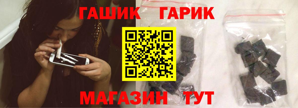 ГАШИШ гашик  ГАШ гарик  продажа наркотиков  Камышлов  Вход с VPN  ГАШ 