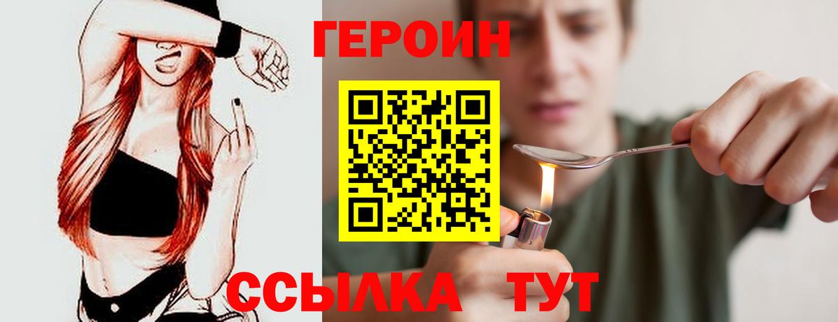 Камышлов  ГЕРОИН афганец  Вход с VPN 