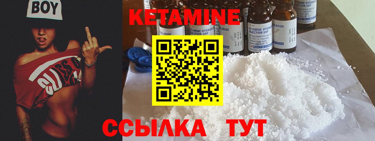 КЕТАМИН VHQ Камышлов