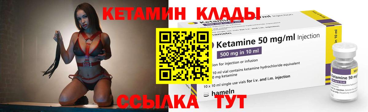 Кетамин VHQ  КЕТАМИН VHQ  Вход с VPN  Камышлов 