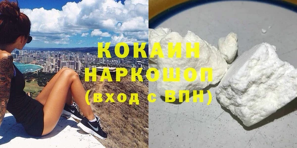 кокаин Новозыбков