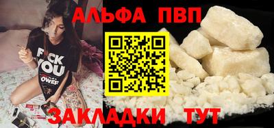 кристаллы Волжск