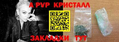 кристаллы Волжский