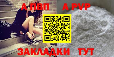 прущие крисы Волгодонск