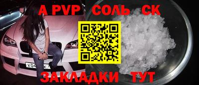 кристаллы Волжск