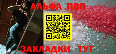кристаллы Волжск