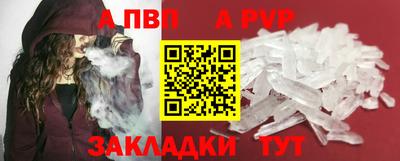 кристаллы Волжский