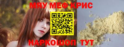 прущие крисы Волгодонск