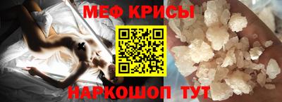прущие крисы Волгодонск