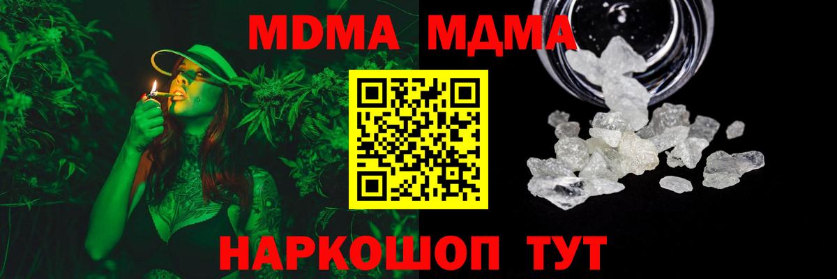 МДМА Molly Камышлов