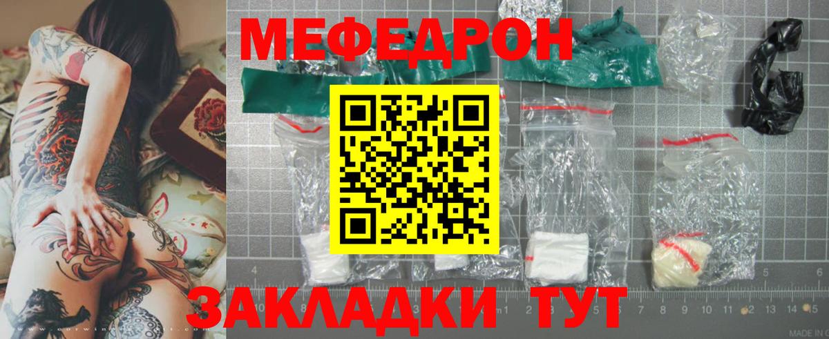 Меф кристаллы  hydra онион  Камышлов  Мефедрон  Вход с VPN  Мефедрон мяу мяу  Меф 