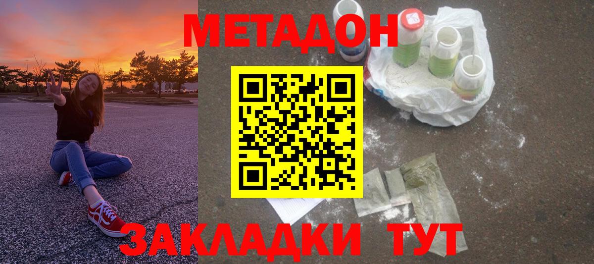 МЕТАДОН белоснежный Камышлов