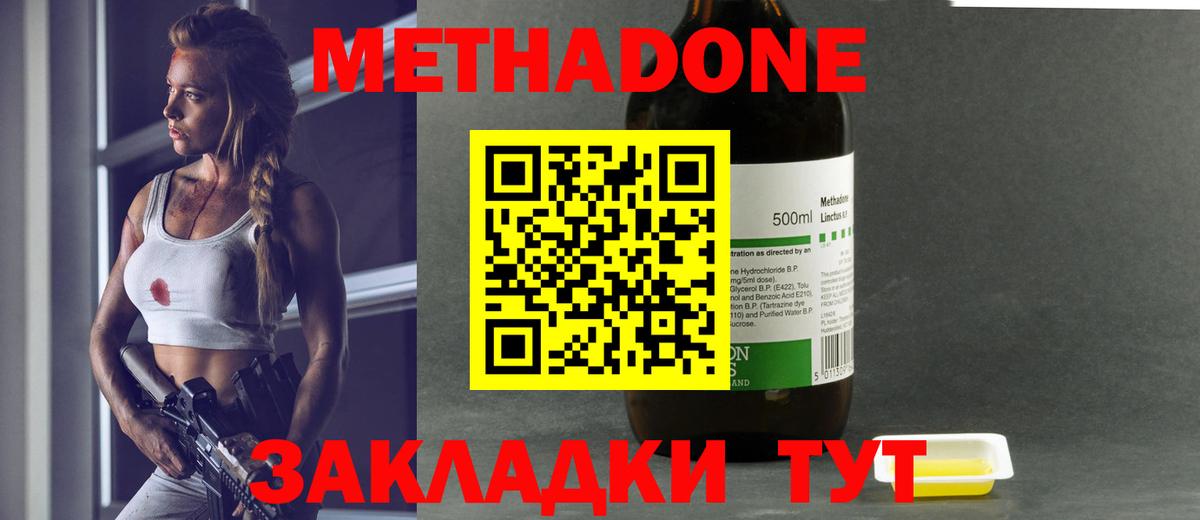 Метадон кристалл  Метадон VHQ  Камышлов  Вход с VPN 