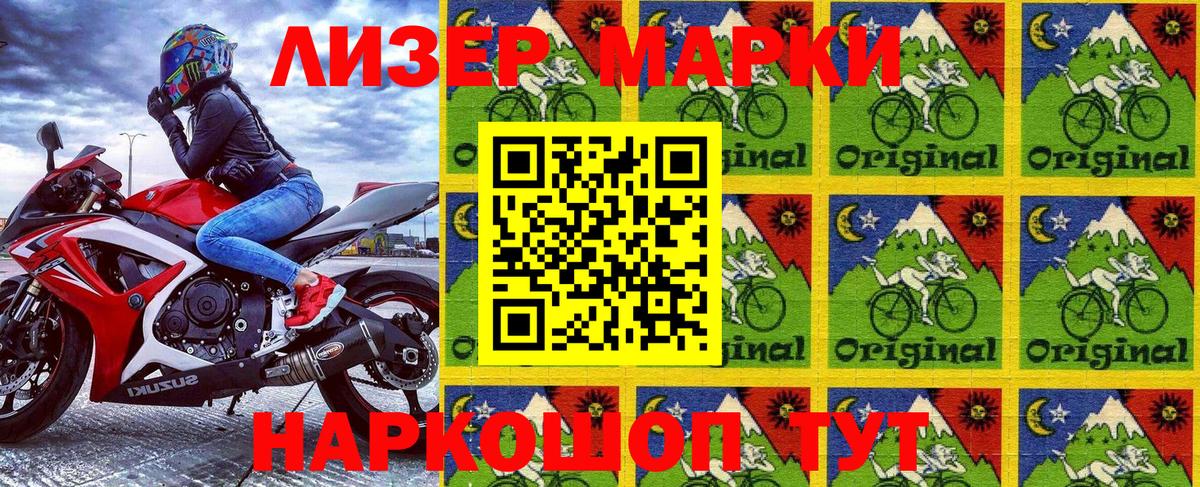 Марки N-bome 1,5мг Камышлов
