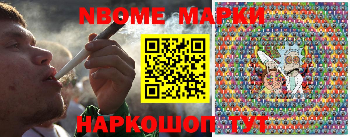 Марки N-bome 1,8мг  Марки N-bome 1,8мг  Наркотические марки  Камышлов  Вход с VPN 