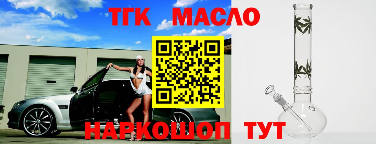 Камышлов  ТГК THC oil  Дистиллят ТГК гашишное масло  Вход с VPN 