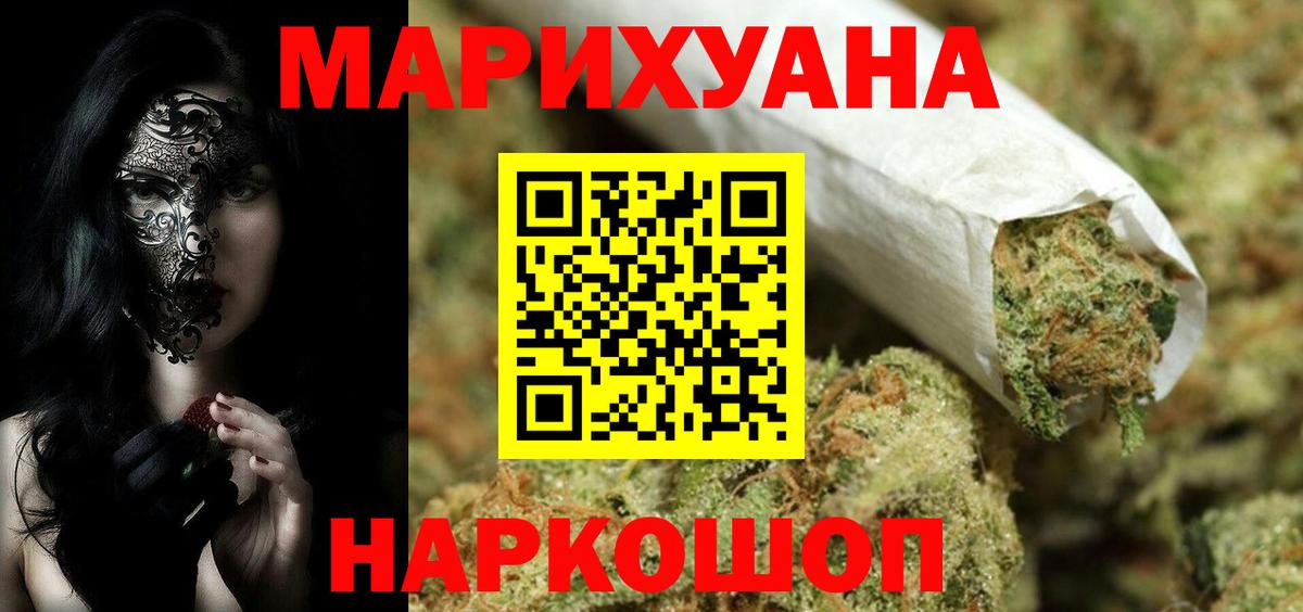 Бошки марихуана LSD WEED  Вход с VPN  Камышлов  Бошки марихуана план  Бошки марихуана SATIVA & INDICA 